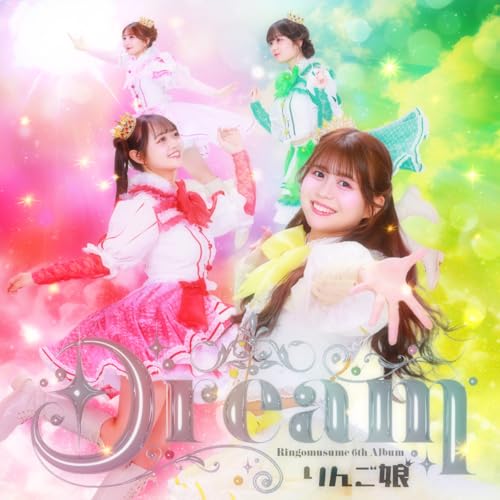 【Amazon.co.jp限定】Dream - りんご娘 （ポストカード（集合A）付）