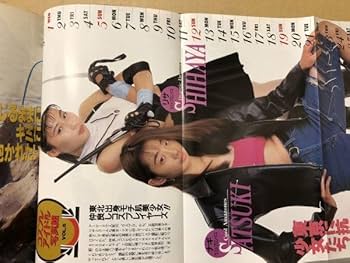 Amazon.co.jp: ドント 97年1月126号 アイドル投稿杉本麗奈・矢沢