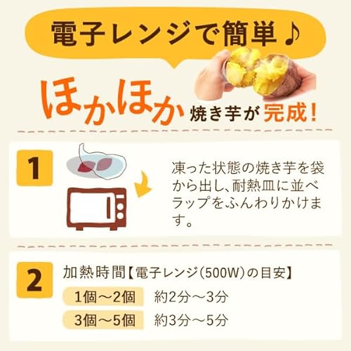 おいもや 国産 紅はるか 小ぶりサイズ 焼き芋 の商品画像 5