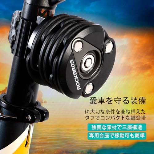 ROCKBROS ブレードロック 丸型 65cm