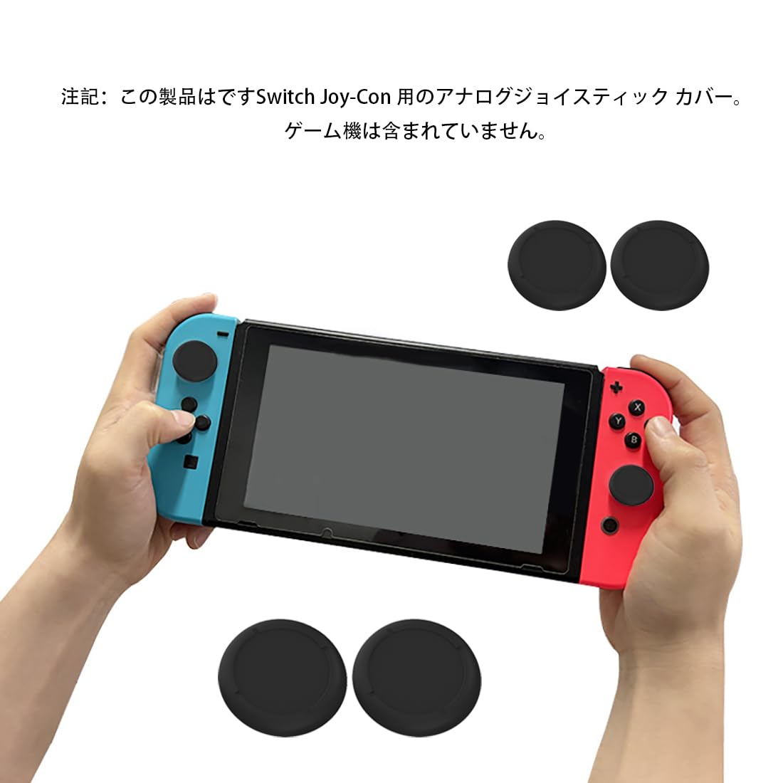 Switch Joy-Con