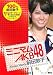 ミニマム AKB48 前田敦子