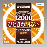 Amazon.co.jp: ホタルクス FCL40EX-N/38-XL2 昼白色 : ホーム&キッチン Amazon.co.jp: ホタルクス FCL40EX-N/38-XL2 昼白色 : ホーム&キッチン