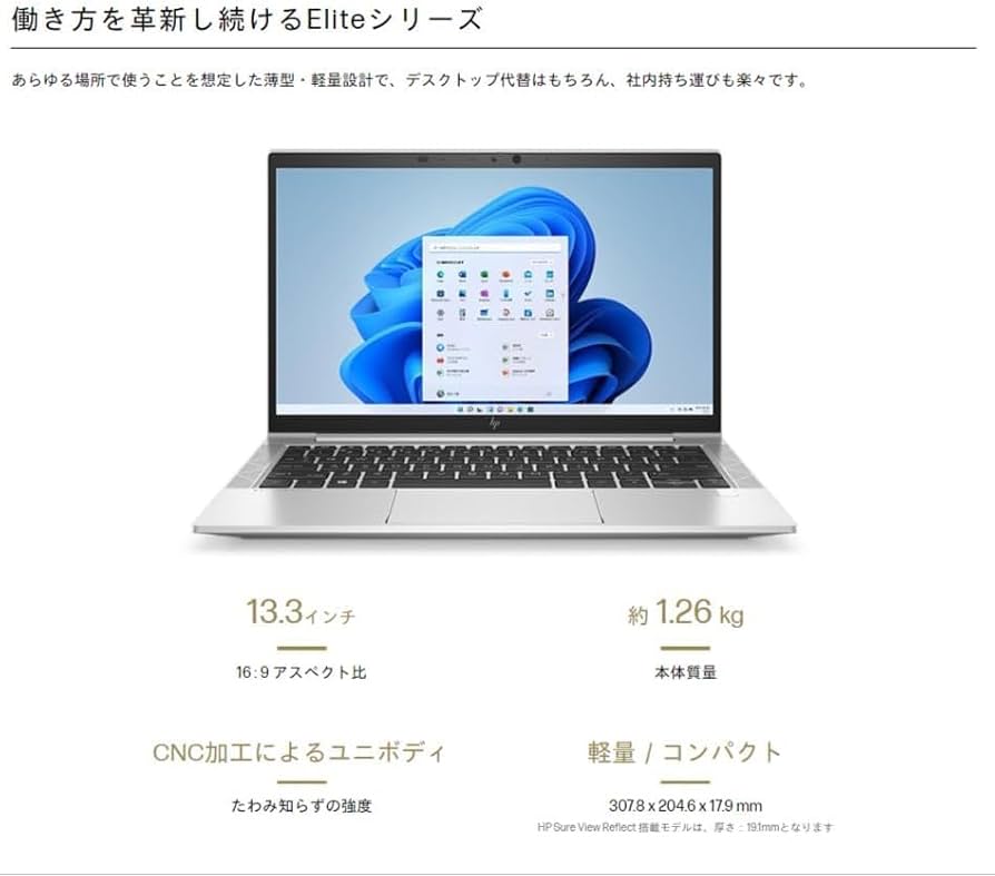 HP EliteBook 830 G8 Core i5 第11世代【整備済み品】 Amazon.co.jp: 【整備済み品】 【 カメラ内蔵 持ち運び便利 13
