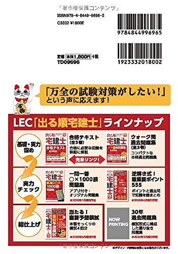 ７月から始める 宅建独学一発合格勉強法 やるべきことを絞る 30 S 資格論