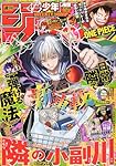 少年ジャンプ 2013年 49号 〜 現在まで 切り抜き 少年ジャンプ 2013年 49号 〜 現在まで 切り抜き