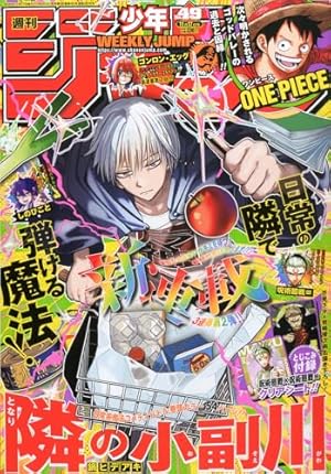 週刊少年ジャンプ (50号) |本 | 通販 | Amazon