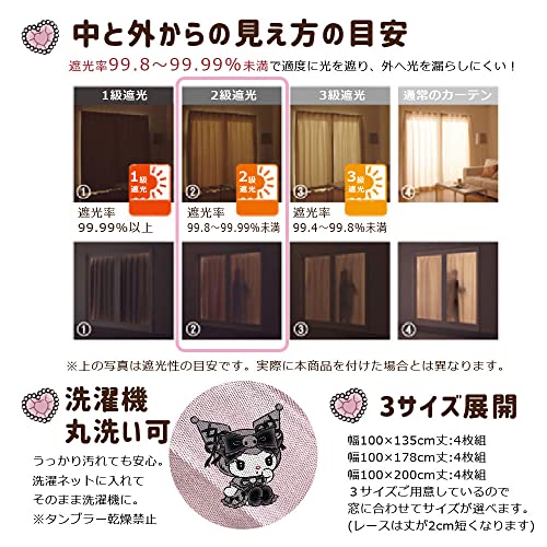 クロミ マイメロディ 真夜中のメロクロ 2級 遮光 遮熱 カーテン レース 4枚セット 幅100×135cm丈 サンリオ SANRIO マイメロ丸洗い可 キャラクター SB-617-S/SB-618-S [5]