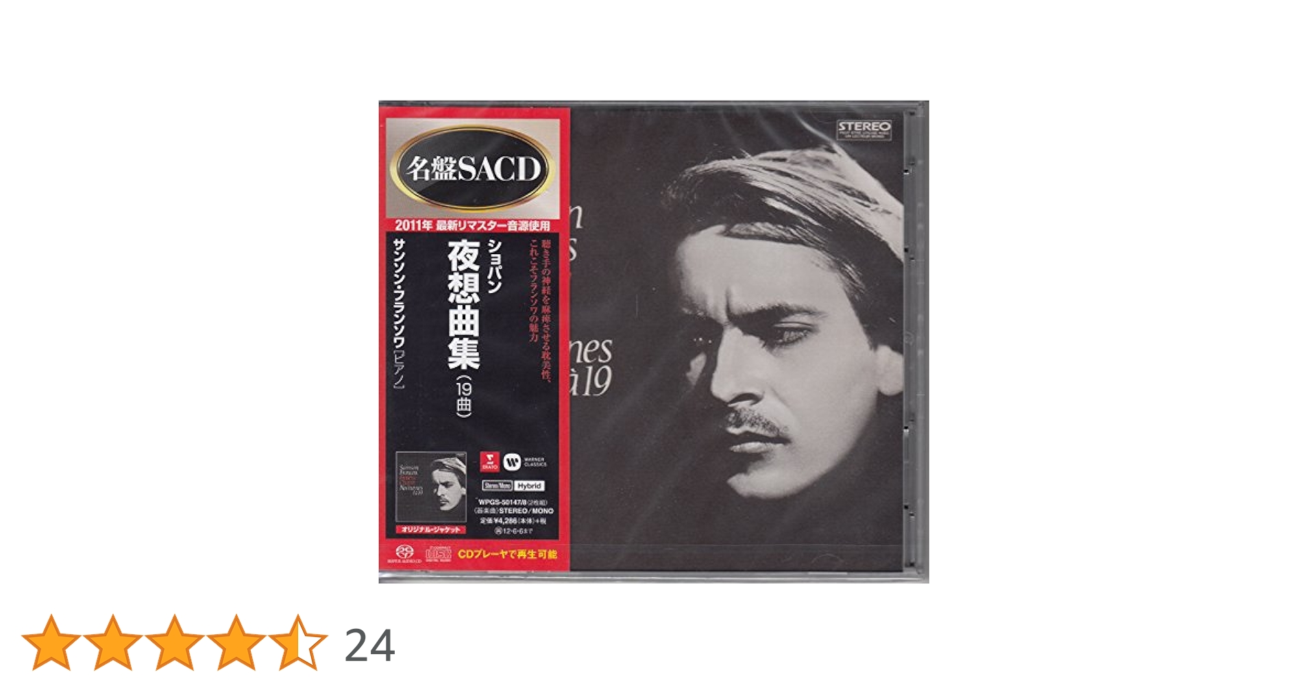 エソテリック ESOTERIC SACD］ショパン 夜想曲集 Amazon.co.jp