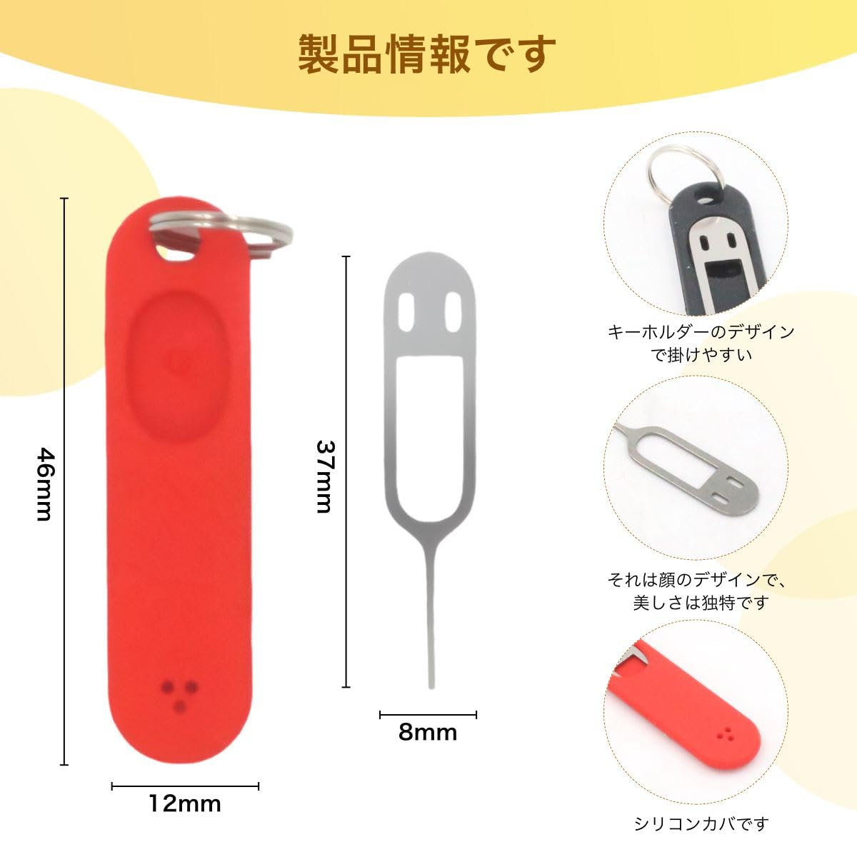 Amazon | winova SIMピン シムピン 3本セット キーチェーン