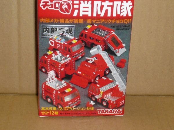 Amazon.co.jp: チョロQ 消防隊 耐熱救助車 : おもちゃ