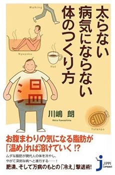 Paperback Shinsho ????????????????? (????????) [Japanese] Book