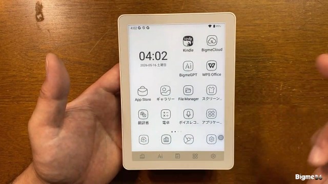 Amazon.co.jp: Bigme B6、カラー電子書籍リーダー、4GB+64GB 6インチ