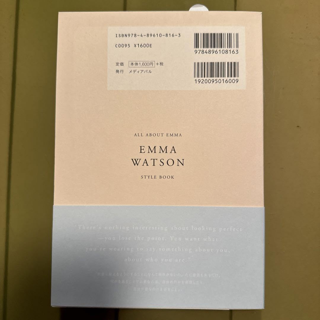Amazon.co.jp: EMMA WATSON STYLE BOOK : ALL ABOUT EMMA : 文房具