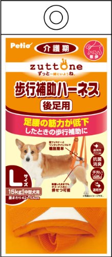 ペティオ (Petio) 老犬介護用 歩行補助ハーネス 後足用 中型犬用 L サイズ ペティオ (Petio) 老犬介護用 歩行補助ハーネス 後足用 中型犬用 L サイズ