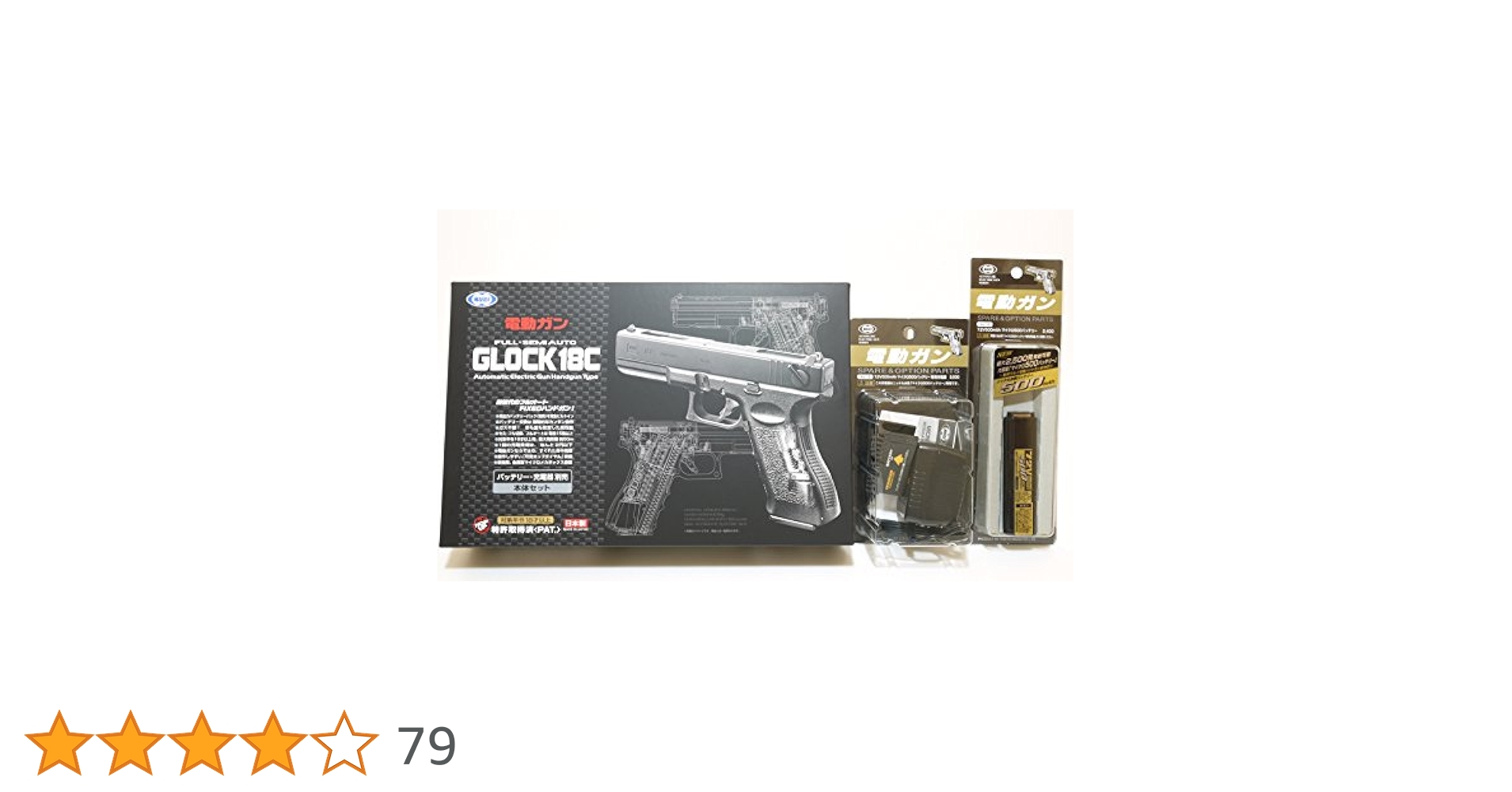 Glock 18C 電動ガン バッテリー付き Amazon | 東京マルイ GLOCK18C グロック18C 電動ハンドガン