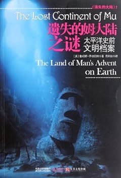 The Lost Continent of Mu The Land of Mans Advent on Earth - The Lost Continent-1