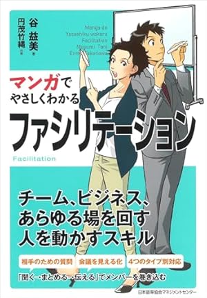 マンガでやさしくわかるシリーズ15冊セット】アサーション、アドラー
