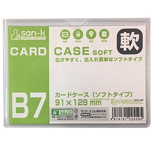 サンケーキコム カードケース ソフト B7 SCC-B7-10 再生オレフィン 10枚セット