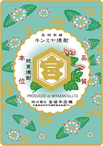 宮崎本店 キッコーミヤ焼酎 瓶 25度 900ml