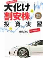 セット 単純明快!!超バリュー投資 Prof.サカキ式株式投資セミナー 株式投資 DVD 単純明快!!超バリュー投資 Prof.サカキ式株式投資セミナー