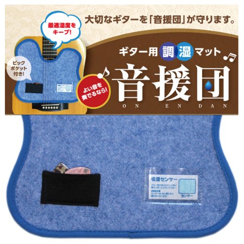 (未使用･未開封品)　シリカクリン ギター用 調湿マット 音援団(テクナード) v1yptgt Amazon.co.jp: 【繰り返し使える】シリカクリン ギター用 調湿マット