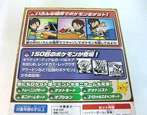 Amazon.co.jp: ◇ポケットモンアドベンチャー さがしてゲット