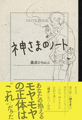 Amazon.co.jp: 藤原ひろのぶ: 本、バイオグラフィー、最新アップデート