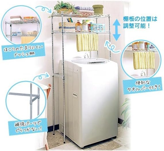 Amazon｜洗濯機 ラック ラック 洗濯機 洗濯 洗濯物 脱衣所 洗面所 洗剤