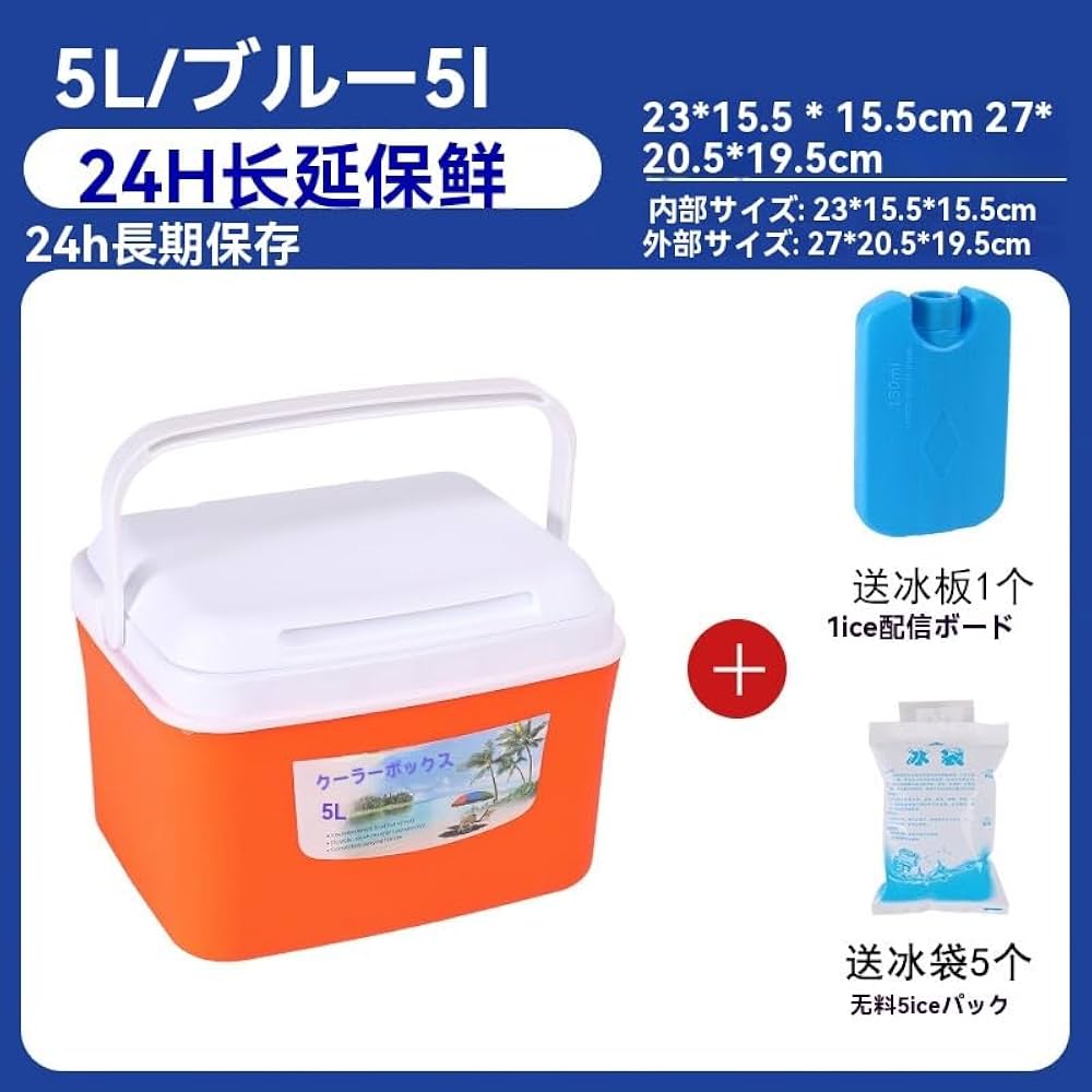 Amazon | Ziuuihu クーラーボックス 小型 軽量 ハード 保冷剤