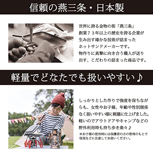 PEAKS&TREES ホットサンドメーカーサムネイル3