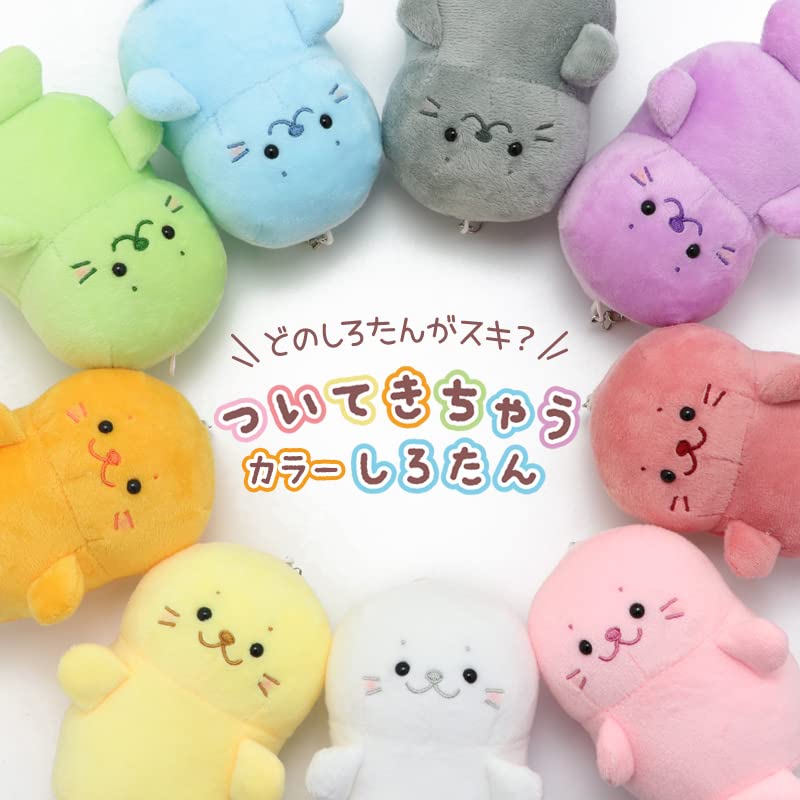 Amazon.co.jp: しろたん マスコットキーホルダー カラーついたん