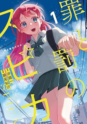 Amazon.co.jp: 君が僕らを悪魔と呼んだ頃（14） (マガジンポケット