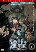全巻セット【中古】DVD▼ムヒョとロージーの魔法律相談事務所(12枚セット)第1期 全6巻 + 第2期 全6巻▽レンタル落ち 全巻セット】ムヒョとロージーの魔法律相談事務所 ＜全18巻