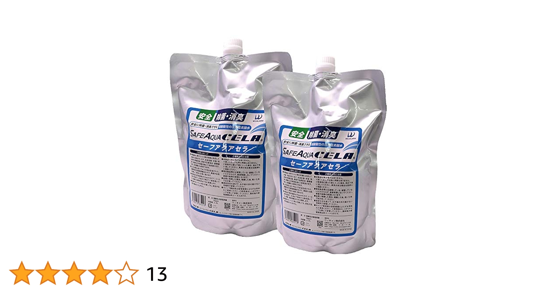 Amazon.co.jp: 弱酸性 次亜塩素酸水 セーフアクア セラ2L×2個