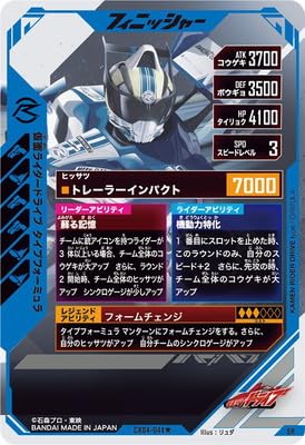 Amazon.co.jp: ガンバレジェンズ CX04-041☆ 仮面ライダードライブ