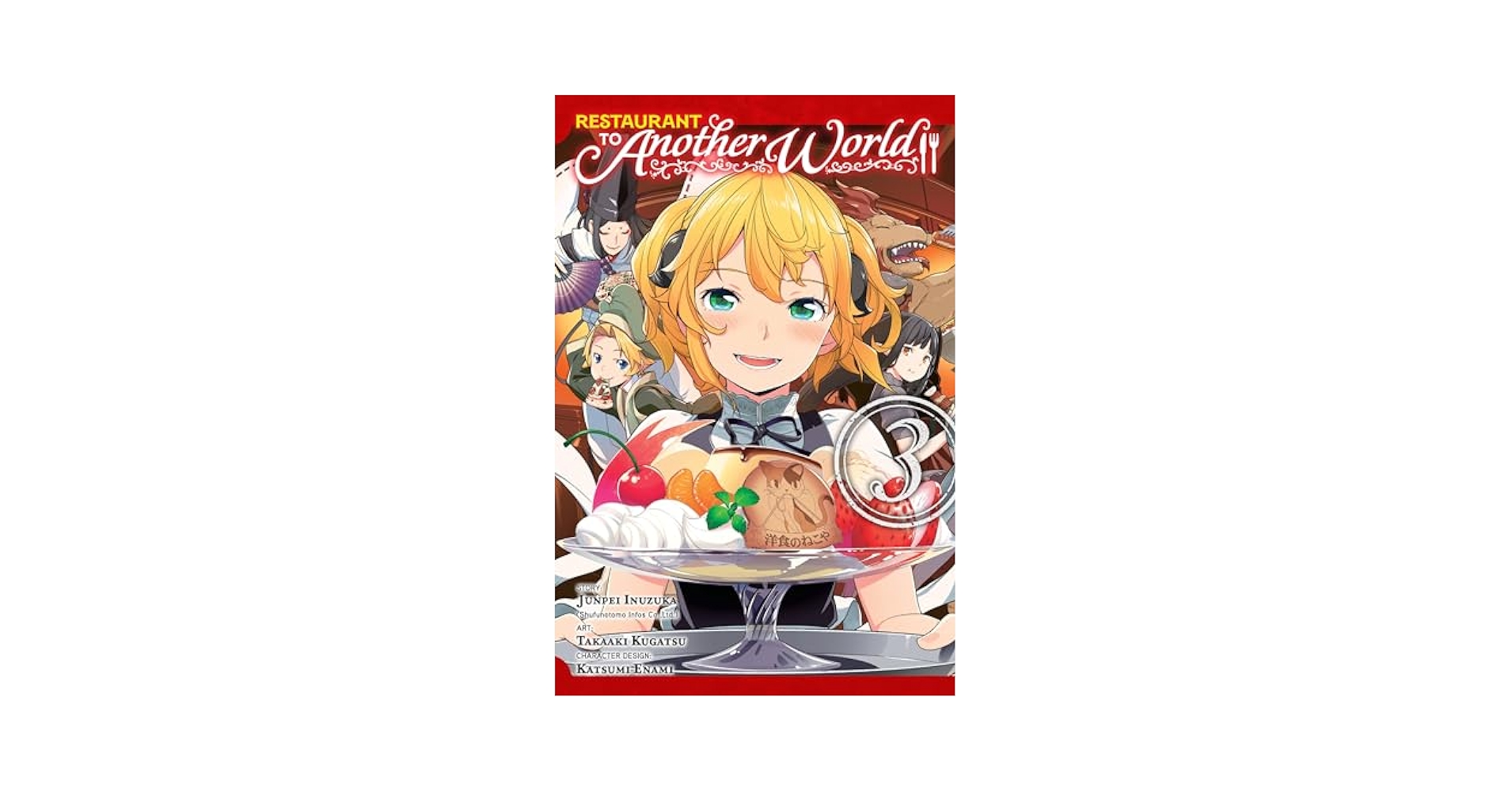 Restaurant to Another World, Vol. 3 (Volume 3) (Restaurant