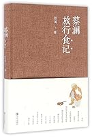 Chua Lam: Travel Notes on Food (Hardcover) 7555232391 Book Cover