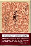榎本栄一 おすすめランキング (12作品) - ブクログ