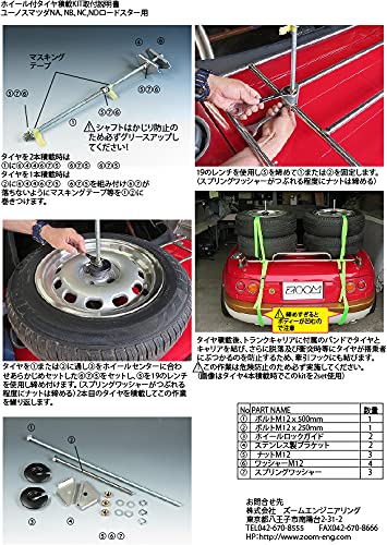 希少！ zoomエンジニアリング製 NA NBトランクキャリア マツダNBロードスターハードトップ車も可☆トランクキャリアZOOMズーム