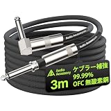 AA AUDIO ACCESSORY【正規品】ギター シールド 3M 二重シールド構造 20AWG 99.99% OFC ケブラー補強 断線しにくい ヒートシュリンク保護楽器用ケーブル ナイロン編み ギターシールド フェンダー対応 エレキギター/ベース/ドラム/アンプ用