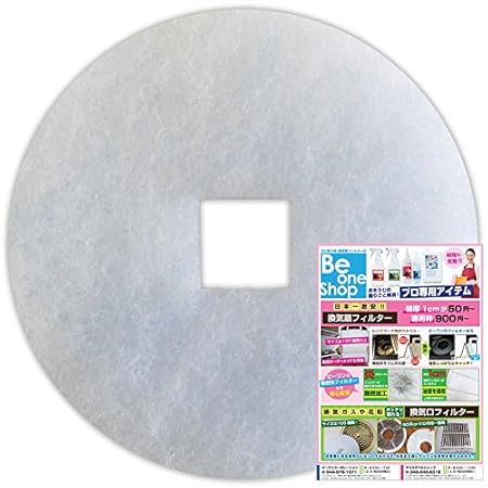 Amazon Co Jp 1枚150円 給気口フィルター 10枚入 花粉 黄砂 害虫 排気ガス 砂ぼこり対策に換気口フィルター ビーワン給気口 フィルター 01 直径143ｍｍ内径17ｍｍ ビーワン記号cd143 四角17 Diy 工具 ガーデン