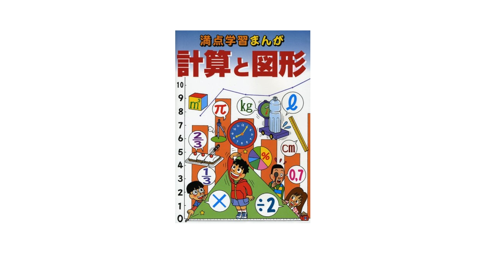 か　学習シリーズ　満点ゲットシリーズ　その他計５０冊セット 書籍・参考書 | Z会 | 学習参考書から、語学書、幼児・小学生