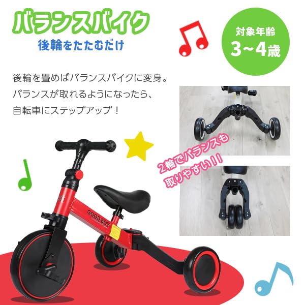 Amazon.co.jp: 三輪車 バランスバイク 1歳 2歳 3歳 4歳 子供用
