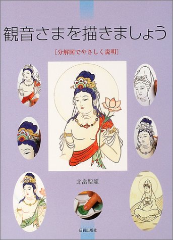 北畠聖龍 招福図 紺絹純金泥 額装 仏画 仏教美術 絵 北畠聖龍 招福図 紺絹純金泥 額装 仏画 仏教美術 G - メルカリ