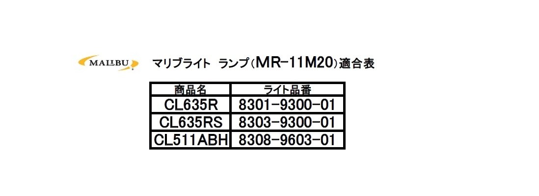 Amazon.co.jp: マリブライト(MALIBU) ローボルト ガーデンライト MR11