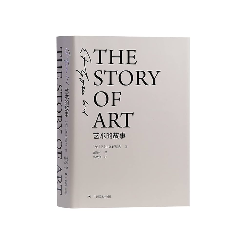 【新品・未読】美術の物語 THE STORY OF ART 美術の物語 | エルンスト・H・ゴンブリッチ, 田中正之, 天野衛