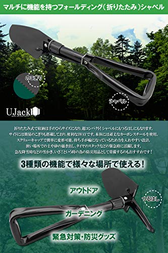 UJack(ユージャック) 折りたたみ シャベル スコップ 多機能シャベル つるはし のこぎり 2枚目