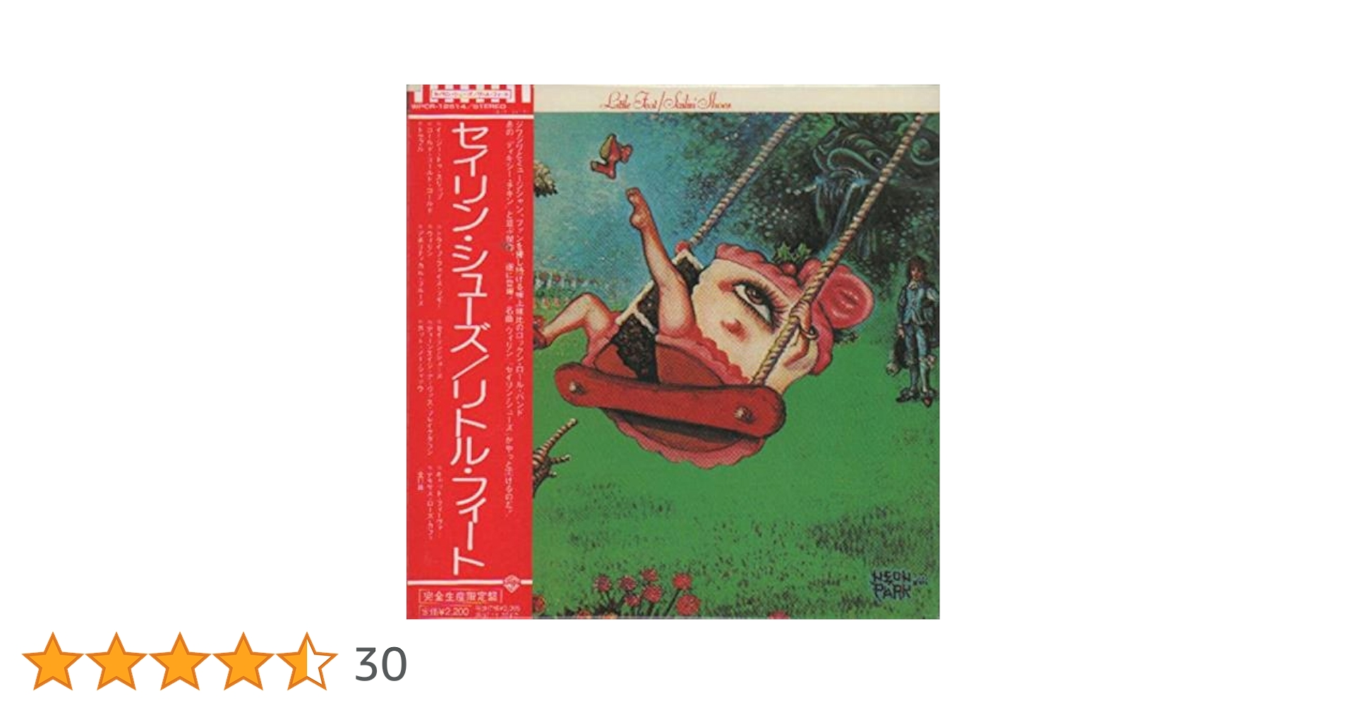Amazon.co.jp: セイリン・シューズ（紙ジャケットCD）: ミュージック