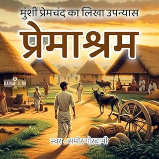 Premashram (Hindi Edition) cover art